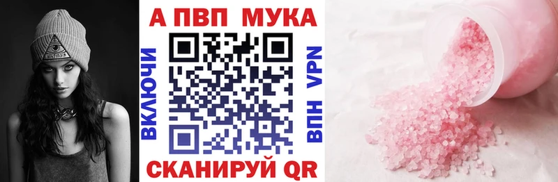 даркнет сайт  Дедовск  A-PVP кристаллы 