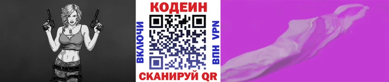 Codein напиток Lean (лин)  купить наркоту  Дедовск 