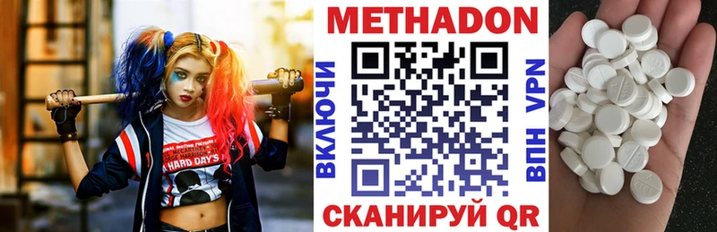 закладка  Дедовск  Метадон белоснежный 