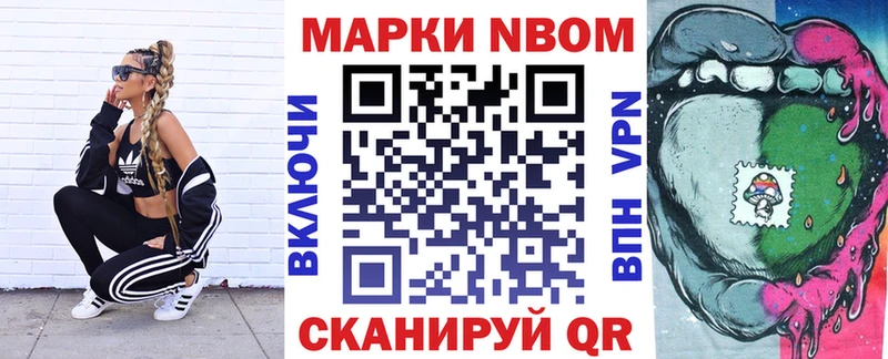 Марки NBOMe 1500мкг  Дедовск 
